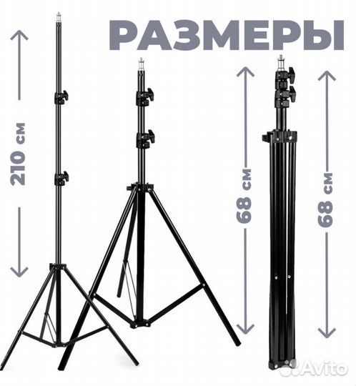 Штатив универсальный(тринога телескопическая)