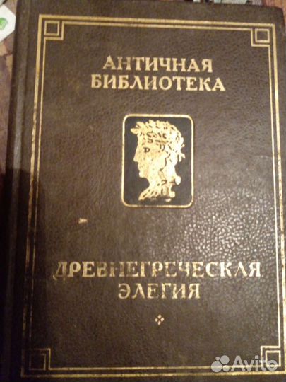 Античная литература