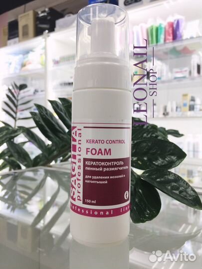 Sagitta пенка для удаления мозолей и натоптышей