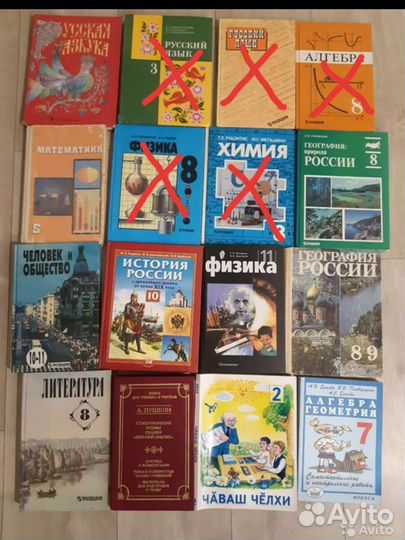 Учебники СССР и России