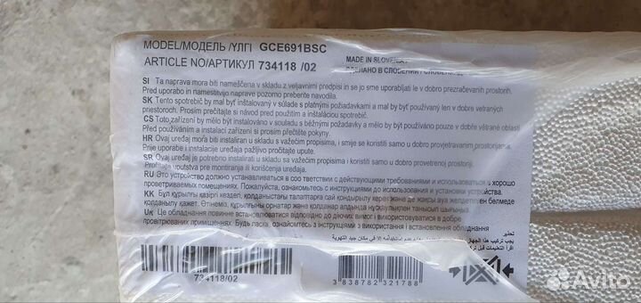 Gorenje GCE 691 BSC