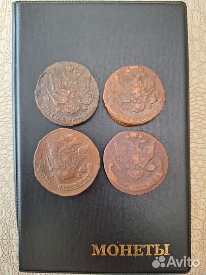 Медные царские монеты 5 копеек Екатерины 2