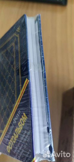 Фотоальбомы