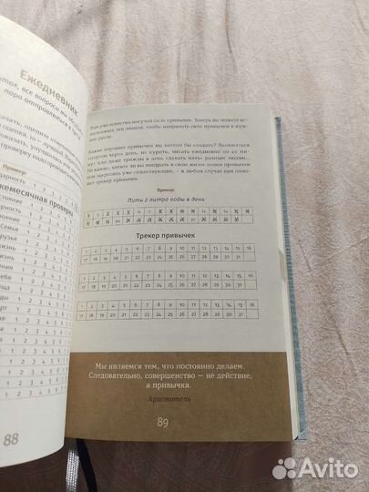 Ежедневник 6 минут