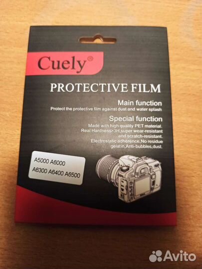 Защитное стекло для Sony