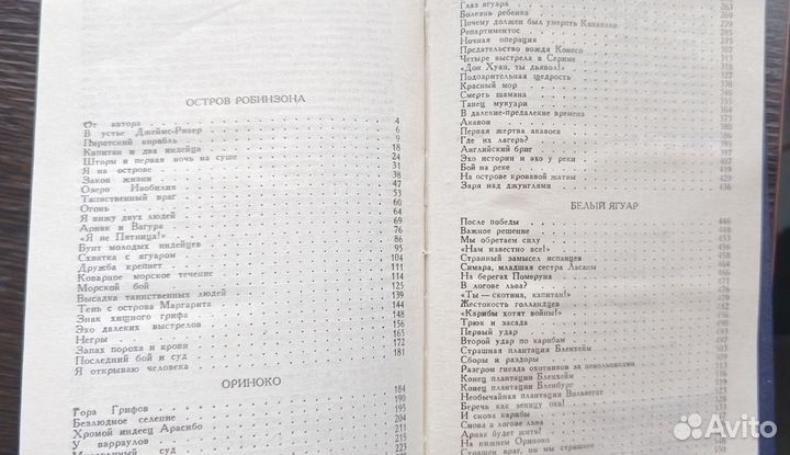 Книги приключения