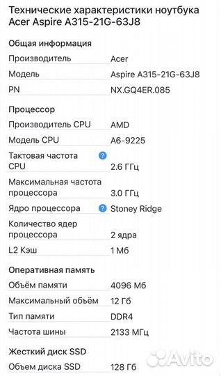 Ноутбук Acer aspire 3