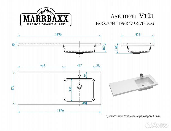 Раковина со столешницей Лакшери V121