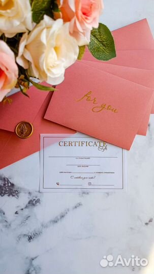 Готовый подарочный сертификат