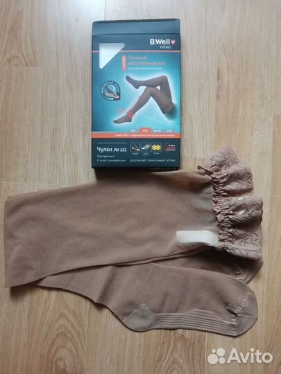 Компрессионные чулки 2 класс 5 размер