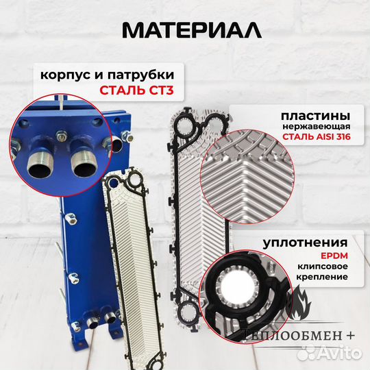 Теплообменник гвс SN 08-17 для гвс 90кВт