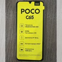 Xiaomi Poco C65, 8/256 ГБ