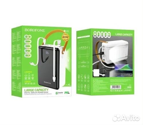 Внешний акб borofone BJ32 Terra 80000mAh