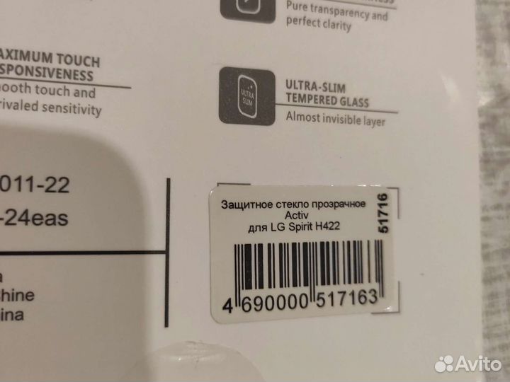 Защитное стекло для LG spirit