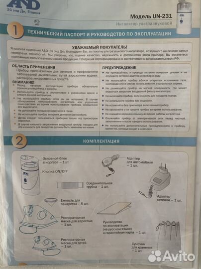 Ингалятор небулайзер AND un - 231