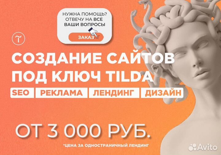 Создание сайта/Продвижение/Яндекс.Директ