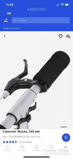 Самокат детский двухколесный roces