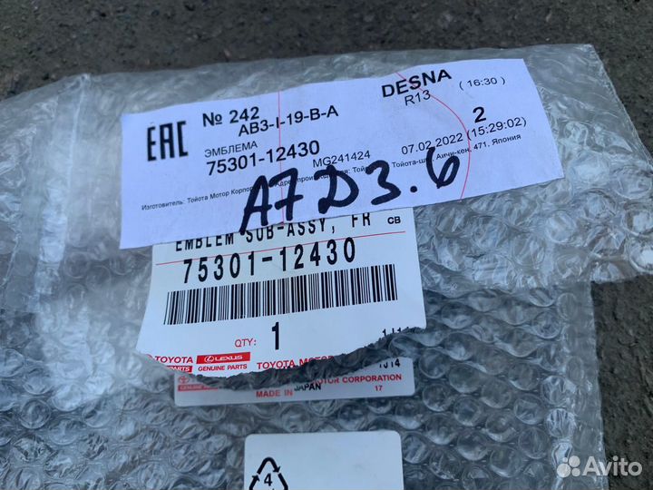 Эмблема передняя Auris E15, Rav-4, Rav4