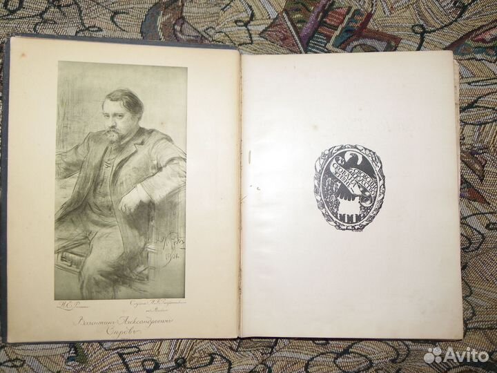 Грабарь И. Серов В.А: Жизнь и творчество