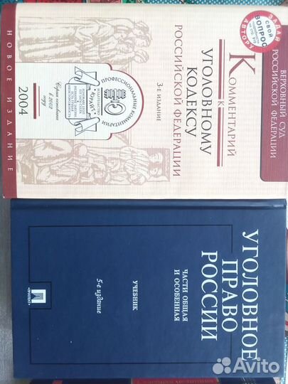 Медицина и юридические пособия