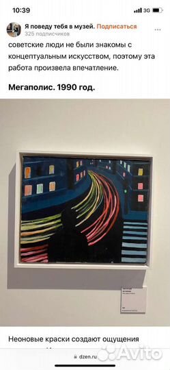 Копия картина В.Цоя 