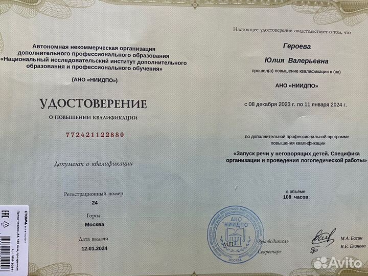 Логопед дефектолог