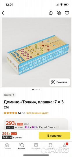 Деревянные кубики и домино Томик, ксилофон улитка