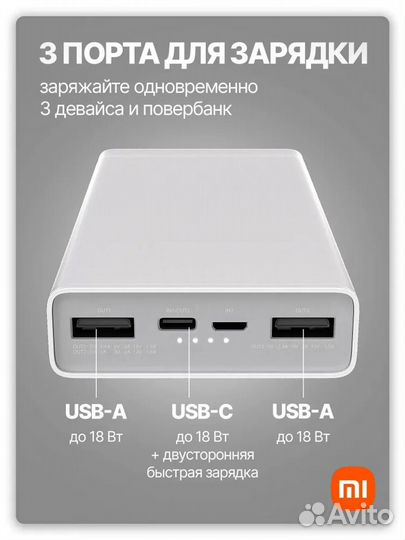 Новый Xiaomi Mi Powerbank 3 20000mAh