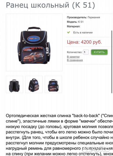 Рюкзак школьный для мальчика ортопедический