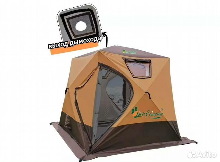 Зимняя палатка 4 местная