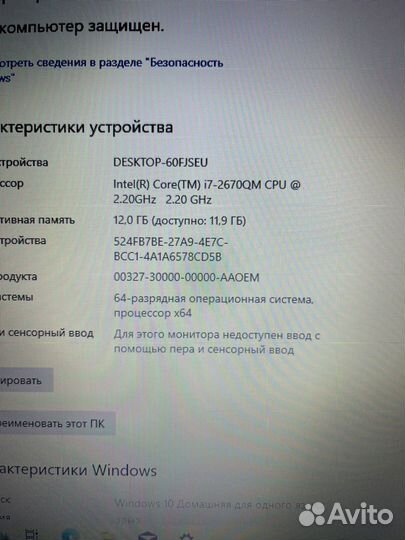 Ноутбук lenovo i7 radeon 12gb ssd 240 gb15,6