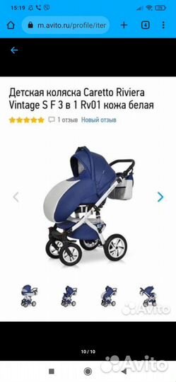 Коляска 3 в 1