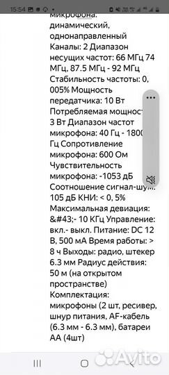 Радио-Микрофоны 2шт