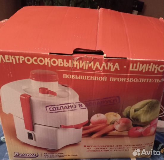 Соковыжималка
