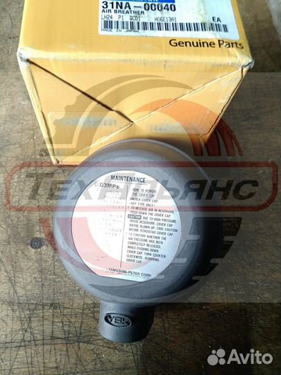 Крышка-сапун гидробака 31NA-00040 Hyundai