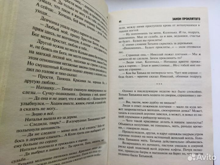 Сталкер закон проклятого