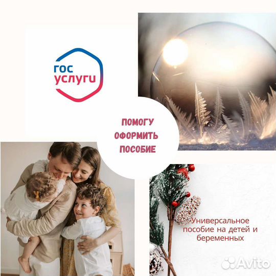 Оформление детского пособия и Самозанятость