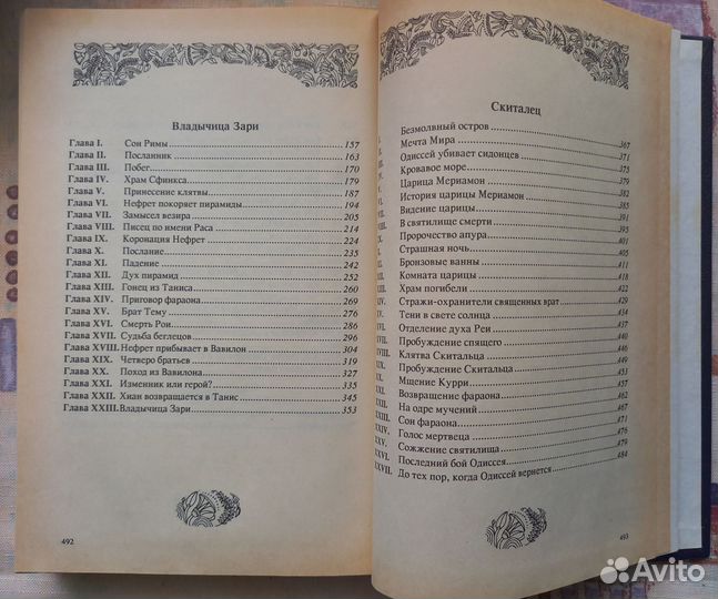 Хаггард Р. книги