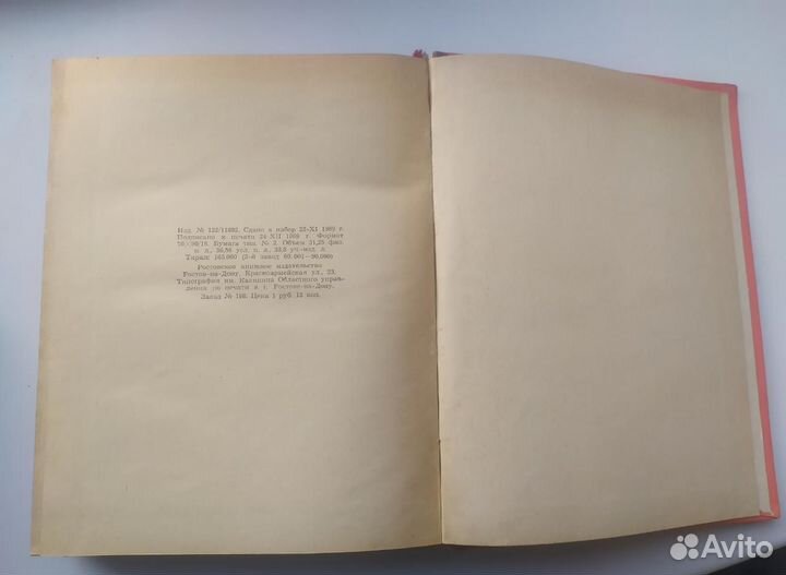 Островский.Как закалялась сталь.Рожденные бурей