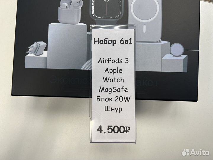Набор Apple 6в1 Опт/Розница
