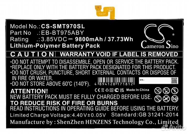 Аккумулятор CS-SMT970SL к Samsung Galaxy Tab S7 Pl