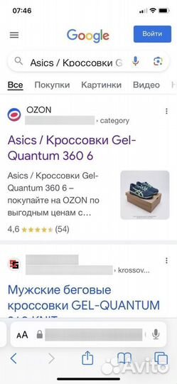 Кроссовки беговые Asics Gel-Quantum 360