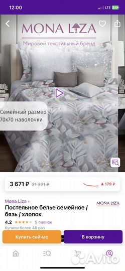 Постельное белье семейное хлопок