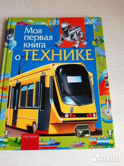 Детские книги, словари