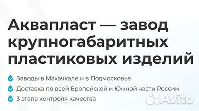 Еврокуб для воды