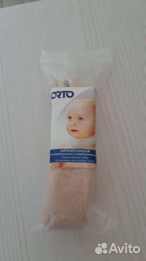 Шейный бандаж для новорожденных