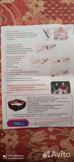 Турмалиновый пояс miracle ll