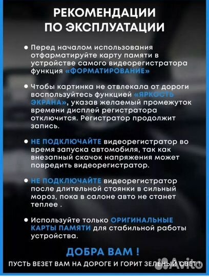 Видеорегистратор для автомобиля с двумя камерами