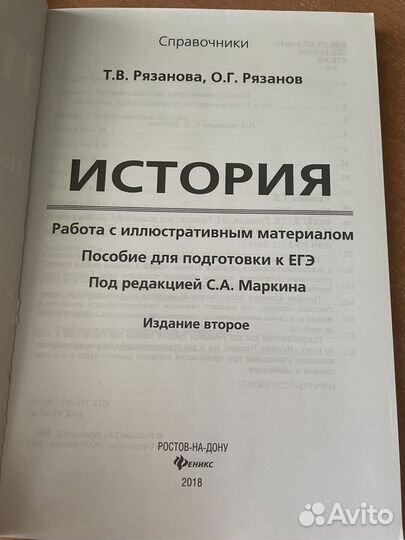 Пособие для подготовки к егэ по истории
