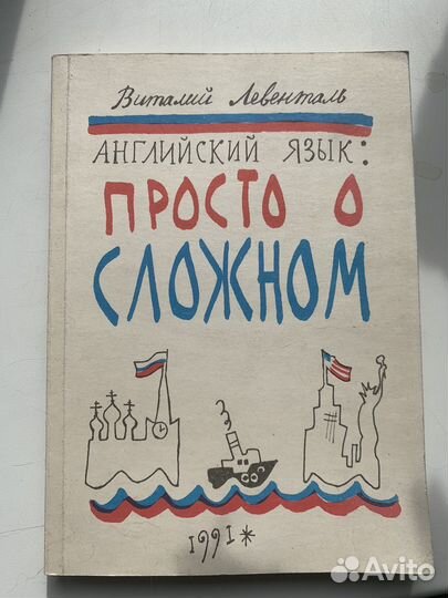 Словари англо- русскикие